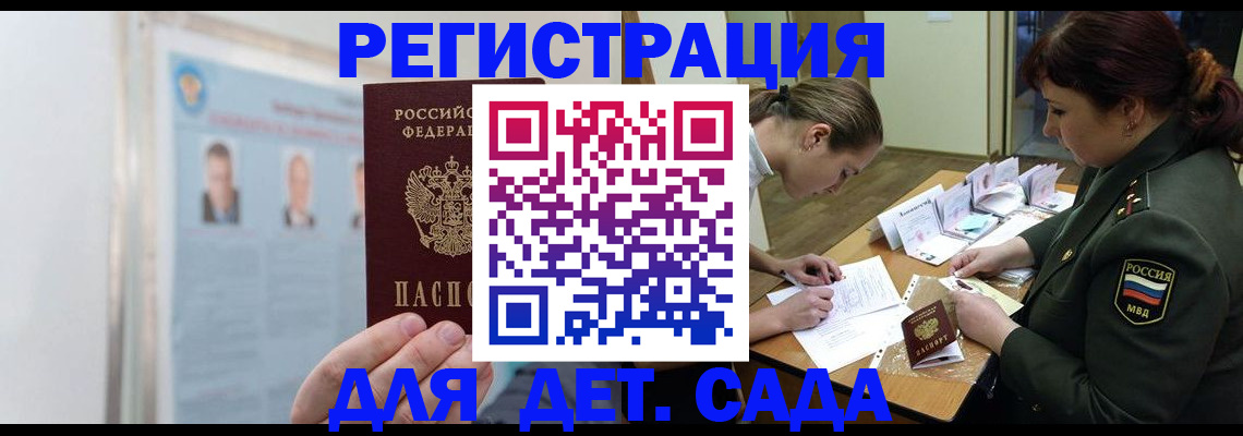 прописка 2025 в Карачеве